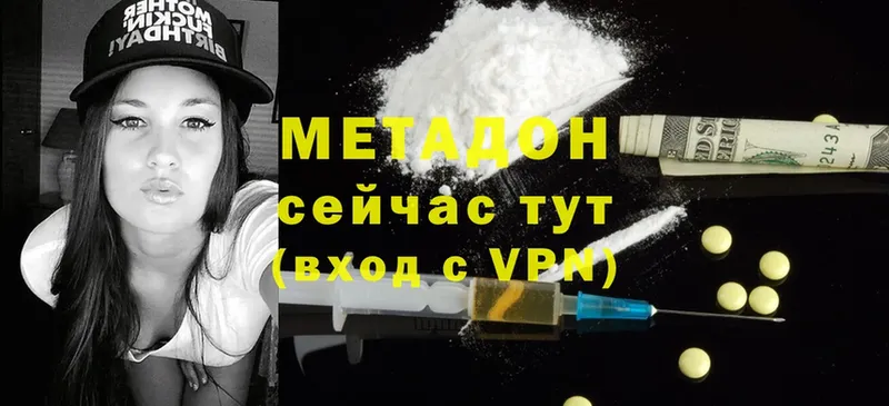 Метадон methadone Изобильный