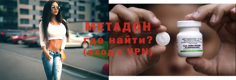 Метадон VHQ  купить наркотики цена  Изобильный 