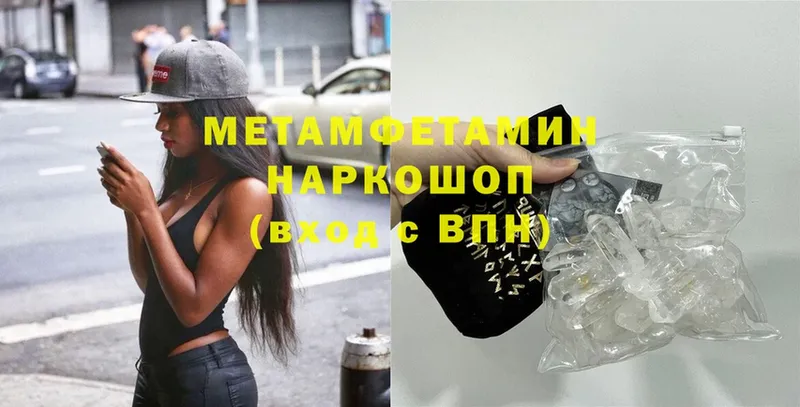 Первитин Methamphetamine  Изобильный 